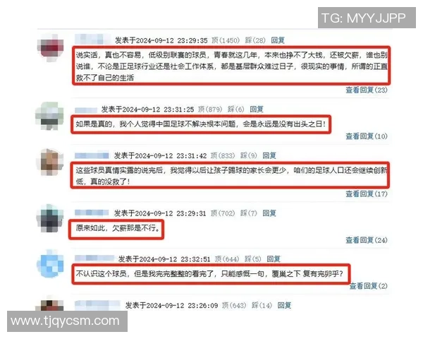 中国足球假球风波揭示的黑幕及涉事球星背后的故事分析